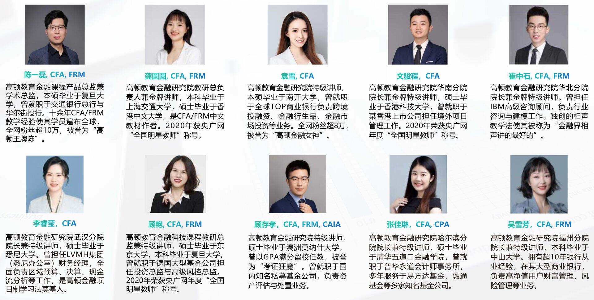 CFA菁英班教学资源