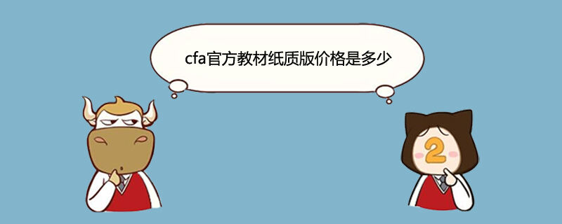 cfa官方电子版教材