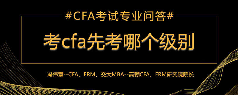 cfa