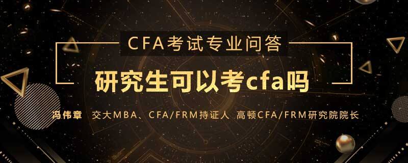 cfa