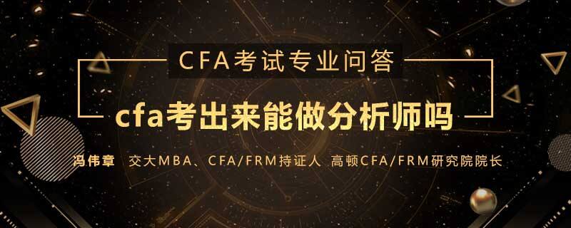 cfa