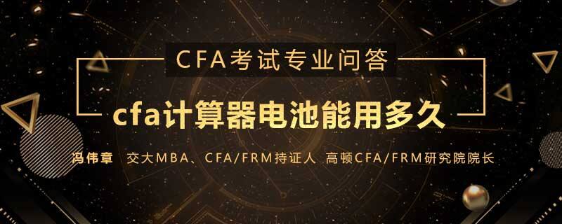 cfa