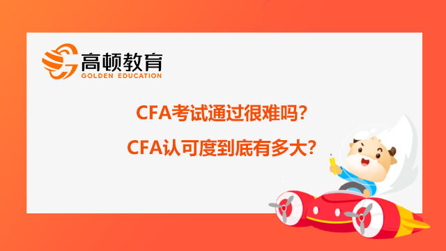 cfa一级测验
（cfa一级测验
时长及题量）〔cfa1级正确率多少能过〕