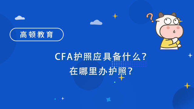 cfa