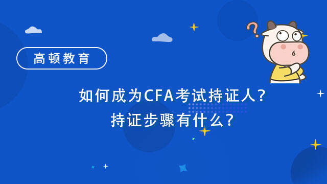 cfa